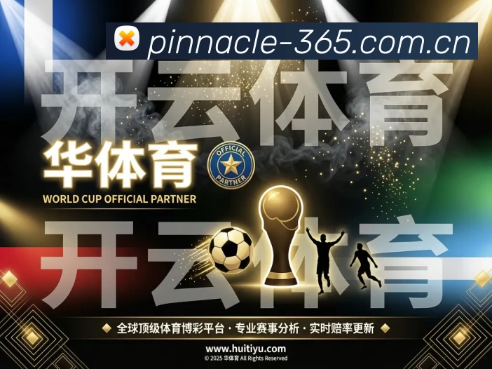 体育赛事直播