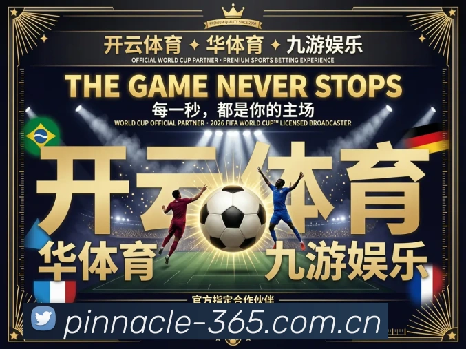 战术分析频道